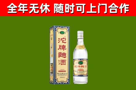 漠河回收沱牌曲酒
