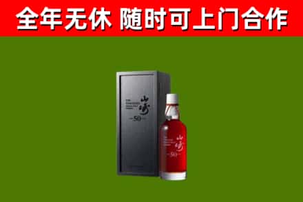 漠河回收山崎洋酒